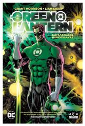 Διαγαλαξιακός Νομοφύλακας, Green Lantern Τεύχος 1