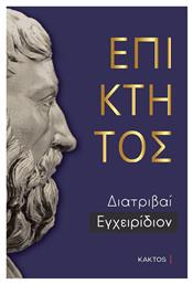 Διατριβές & Εγχειρίδιον από το e-shop