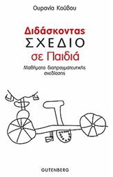 Διδάσκοντας σχέδιο σε παιδιά, Μαθήματα διαπραγματευτικής σχεδίασης