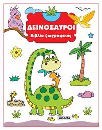 Δεινόσαυροι