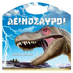 Δεινόσαυροι, Κόβω και κολλάω
