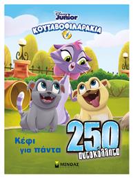 Disney Junior Κουταβοφιλαράκια: Κέφι για πάντα από το Ianos