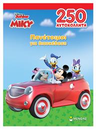 Disney Junior Μίκυ: Πανέτοιμοι για Διασκέδαση, 250 αυτοκόλλητα