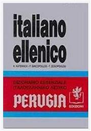 Dizionario italiano ellenico essenziale