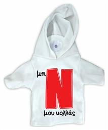 Δωρόσημο Σήμα Ν Νέου Οδηγού Μπλουζάκι (ΜηΝ Μου Κολλάς)