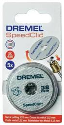 Dremel Δίσκοι Κοπής Μετάλλου 38mm EZ Speedclic SC456 2615S456JC 5τμχ