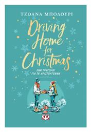 Driving Home for Christmas