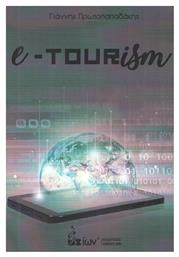 e-tourism