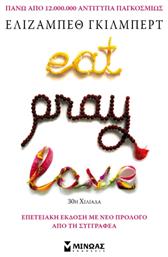 Eat, Pray, Love