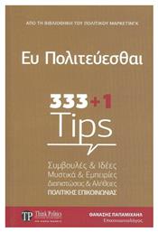 Ευ Πολιτεύεσθαι, 333 και 1 Tips