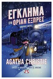 Έγκλημα Στο Όριαν Εξπρές Graphic Novel από το e-shop