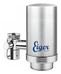Eiger Φίλτρο Νερού Βρύσης Inox Ενεργός Άνθρακας 0.5 μm EG-FF-01