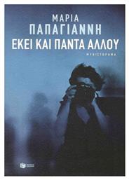 Εκεί και Πάντα Αλλού, Μυθιστόρημα