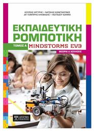 Εκπαιδευτική ρομποτική Mindstorms EV3