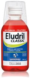 Elgydium Eludril Classic Στοματικό Διάλυμα κατά της Πλάκας