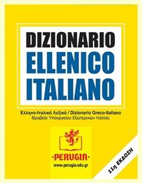 Ellenico italiano, Ελληνο-ιταλικό λεξικό= Dizionario greco-italiano από το Public