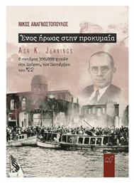 Ένας Ήρωας στην Προκυμαία, Asa K. Jennings - Ο Σωτήρας 300.000 Ψυχών στη Σμυρνη, τον Σεπτεμβρη του '22