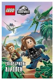 Επιχείρηση Διάσωση, Lego Jurassic Park από το e-shop