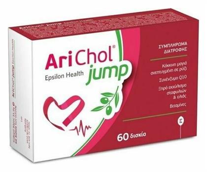 Epsilon Health Arichol Jump 60 ταμπλέτες από το Pharm24