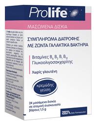 Epsilon Health Prolife Chewable με Προβιοτικά και Πρεβιοτικά 24 μασώμενες ταμπλέτες