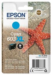 Epson 603XL Cyan (C13T03A24010) από το Public