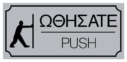 ΠΙΝΑΚΙΔΕΣ ΣΗΜΑΝΣΗΣ