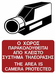 ΠΙΝΑΚΙΔΕΣ ΠΡΟΕΙΔΟΠΟΙΗΣΗΣ