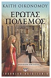 Έρωτας Πόλεμος, Μυθιστόρημα