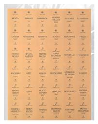 Estia Αξεσουάρ Οικιακής Χρήσης 00-30339