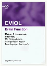 Eviol Brain Function Συμπλήρωμα για την Μνήμη 30 μαλακές κάψουλες από το Pharm24