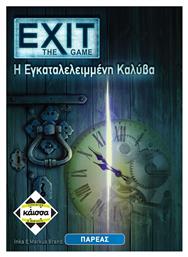 Exit Η Εγκαταλελειμμένη Καλύβα 12+ Ετών Kaissa