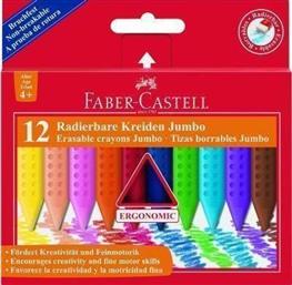 Faber Castell Κηρομπογιές Grip Erasable 12Τμχ (12307620) από το Moustakas Toys