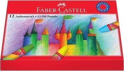 Faber Castell Λαδοπαστέλ 12Τμχ (12308089) από το Moustakas Toys