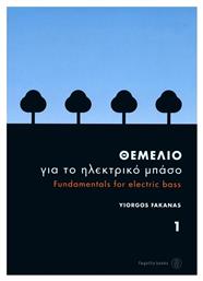 Fagotto Fakanas - Fundamentals for Electric Bass Μέθοδος Εκμάθησης για Μπάσο Vol.1 + CD