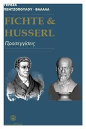 Fichte & Husserl Προσεγγίσεις από το Plus4u