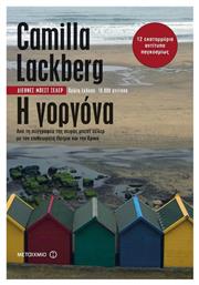 Φιελμπάκα, 6: η Γοργόνα