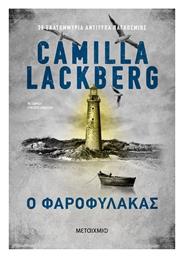 Φιελμπάκα, 7: ο Φαροφύλακας