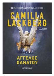 Φιελμπάκα, 8: Άγγελος Θανάτου