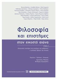 Φιλοσοφία και Επιστήμες στον Εικοστό Αιώνα, Κοινωνικές Επιστήμες και Επιστήμες του Ανθρώπου: ο Γαλλικός «Δρόμος της Έννοιας», Τόμος ΙΙ