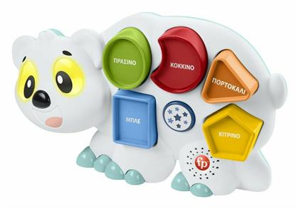 Fisher Price Αρκουδίτσα η Σχηματούλα για 18+ Μηνών