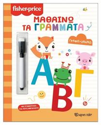 Fisher Price Γράφω Σβήνω Μαθαίνω Τα Γράμματα