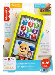 Fisher Price Κινητό Τηλέφωνο για 9+ Μηνών