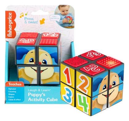 Fisher Price Κύβος Δραστηριοτήτων από το Moustakas Toys