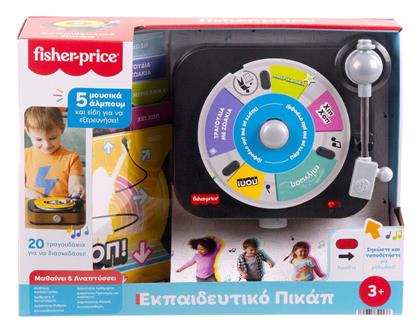 Fisher Price Πικάπ για 36+ Μηνών