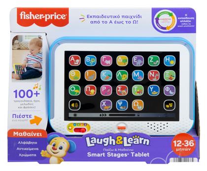 Fisher Price Βρεφικό Laptop-Tablet με Μουσική και Ήχους από το Filinda