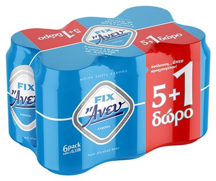 Fix Άνευ Lager Κουτί 6x330ml Κωδικός: 22847241 από το e-Fresh