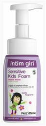 Frezyderm Υποαλλεργικό Παιδικό Αφρόλουτρο Sensitive Kids Intim Girl με Χαμομήλι για την Ευαίσθητη Περιοχή σε Μορφή Αφρού 250ml