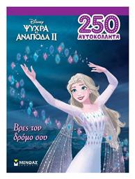 Frozen 2, Βρες τον Δρόμο σου από το Plus4u