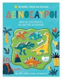 Φτιάχνω, Παίζω και Κολλάω, Δεινόσαυροι