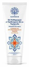 Garden Gel Καθαρισμού Προβιταμίνη Β5 & Ταμάρινδο 150ml